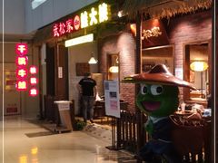 -武松家(丰益桥店)