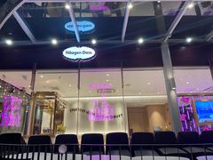 -哈根达斯(滨江店)
