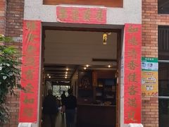 -和膳居饮食有限公司