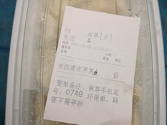 -新兴园饺子馆(北京百子湾店)