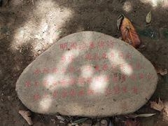 -邓愈墓
