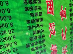 -令氏家外家周秦食府(高新店)