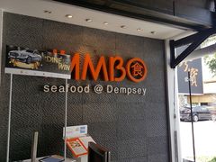 -珍宝海鲜(东海岸海鲜中心)