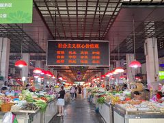 -花园菜市场