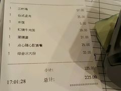 账单-鹿港小镇(黄金店)