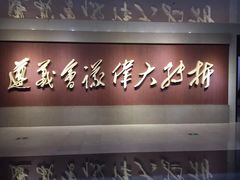 -遵义会议纪念馆