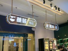 -樱煦和牛寿喜烧(如皋吾悦广场店)