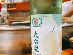 -伍丁·烤牛肋(和平东桥店)