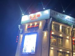 -於氏虾神(盱眙总店)