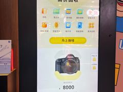 -爱回收(世纪联华浦电店)