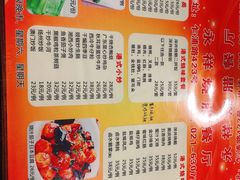 -永祥烧腊餐厅(虹口店)