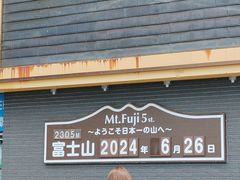 -富士山吉田線五合目