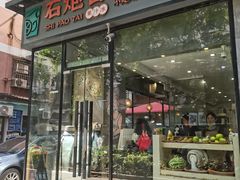 -石炮台果汁冰(天河店)