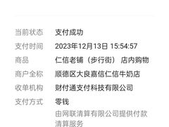 -仁信老铺(华盖路店)