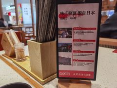 -味千拉面(瑞虹生活广场店)
