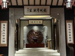 -龙悦湾酒家·八阵鱼生·渔人码头店