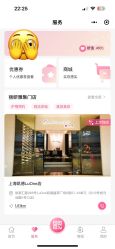 -丽妍雅集 Rubis SPA