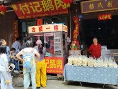 -海窝子古镇