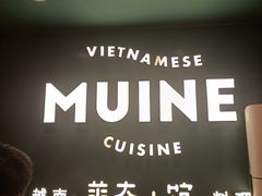 门面-美奈小馆·越南料理(福田星河COCO Park店)