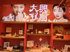 -阮大兴糕团(日月光中心店)