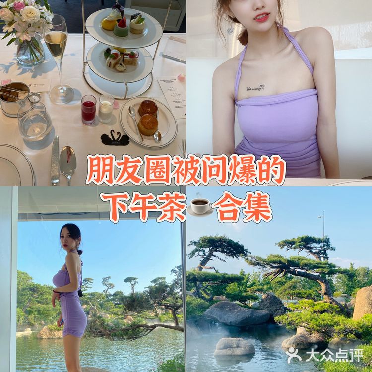 朋友圈被问爆了的氛围感下午茶☕️