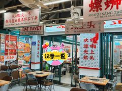 大堂-顶上头·螺蛳火锅(五一新村店)