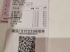 账单-稻香酒家·34年老字号·港式粤菜(汉街店)