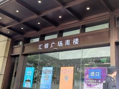 -天天玩X秋葉原日系动漫游戏中心