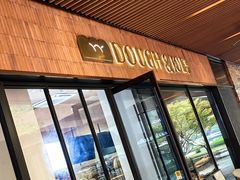 -Dough&Joe团憩(瑞虹天地月亮湾店)