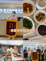 -禧月荟月子中心(前海Max店)