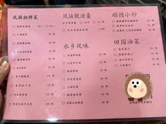 -凤厨顺德水乡凤味馆(大良锦龙路店)