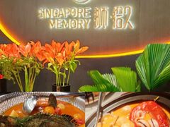 -狮拾久·现代新加坡料理(福田COCO Park店)