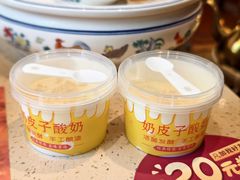 奶皮子酸奶-点都德(珠江新城店)