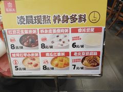 -宏状元现熬粥·京味菜(五棵松店)