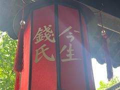 -钱王祠