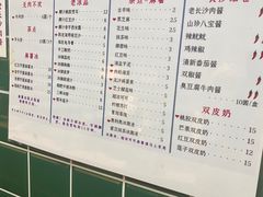 -运栋天马牛肉饼(林科大店)