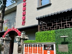 -申德勒加油站西餐厅(日坛路总店)