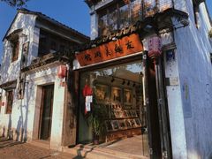 -平江历史文化街区-友苏美术馆