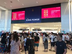 -王权免税店(普吉市区店)