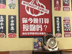 -蒜香焼肉PURUSHIN(马场路店)