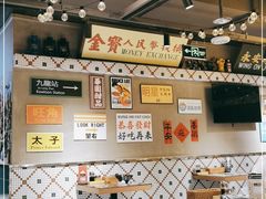 大堂-太子浓心招牌炸酱小锅米线(兰州中心店)