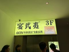 -宴武夷·匠心闽味(印象大红袍店)