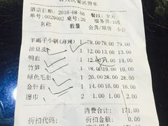 账单-蝎王府羊蝎子(北大地店)