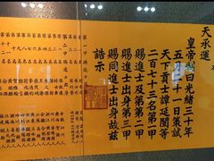-清代四川贡院