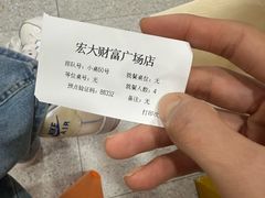 -海底捞火锅(宏大财富广场店)