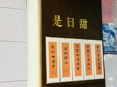 -彬媽糖水(侨鑫国际店)