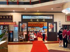 -龙的酒楼·手工早茶·顺德菜(近良路店)