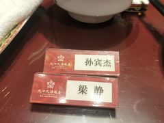 -九十九顶毡房(阜石路店)