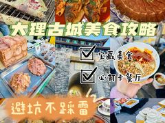-大理古城