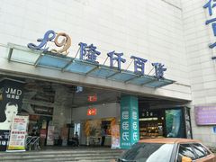 -汇茶(上邦店)